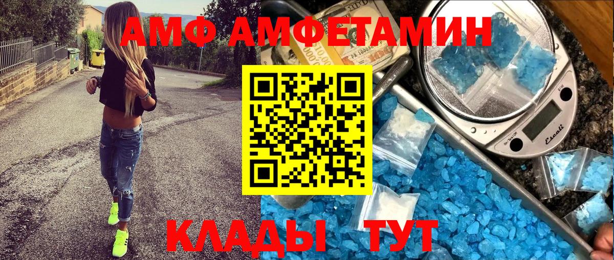 Амфетамин Кузнецк