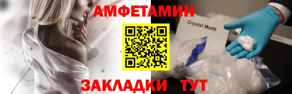 Кузнецк  АМФ Premium  АМФЕТАМИН  АМФЕТАМИН  Вход с VPN 