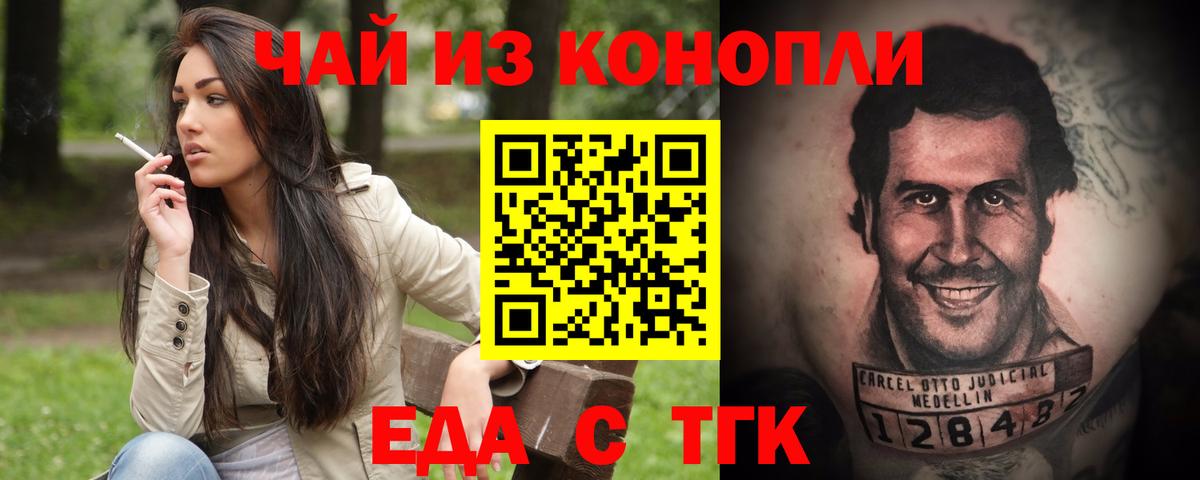 Кузнецк  Canna-Cookies конопля  Вход с VPN 
