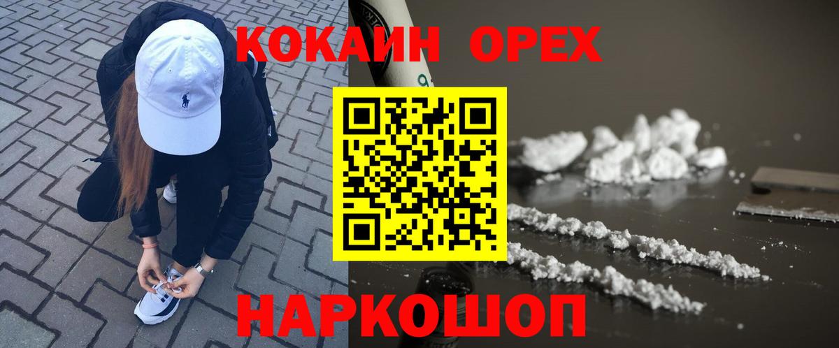 Cocaine Columbia  COCAIN Боливия  Кузнецк  Вход с VPN 