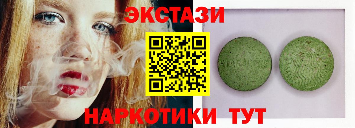 ЭКСТАЗИ  Вход с VPN  Кузнецк  Ecstasy 280 MDMA 