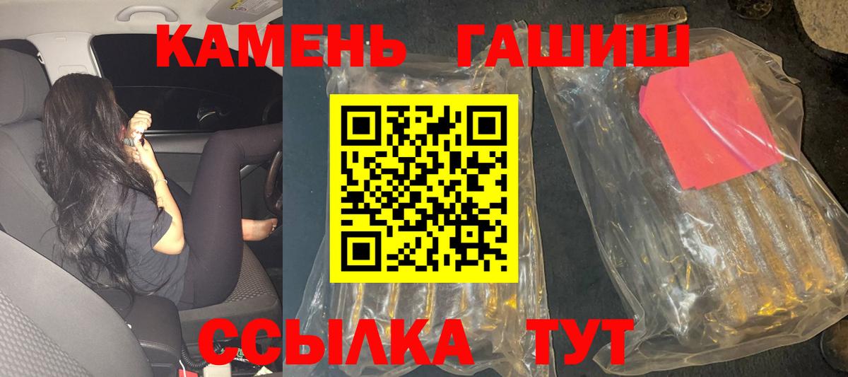 Гашиш гашик  Вход с VPN  Кузнецк 