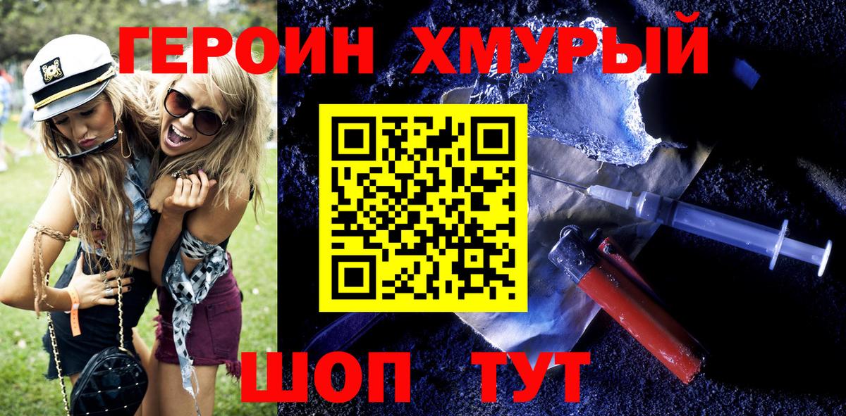 Героин VHQ Кузнецк