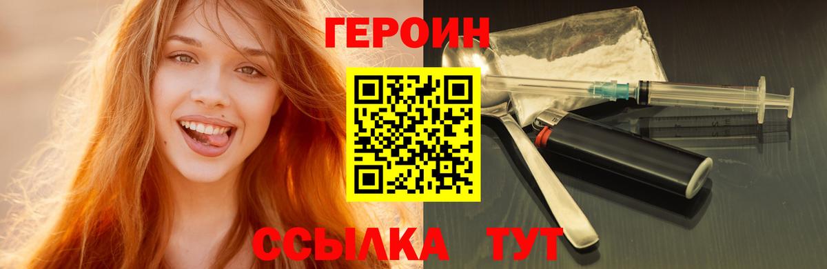 Героин  ГЕРОИН белый  Вход с VPN  Кузнецк 