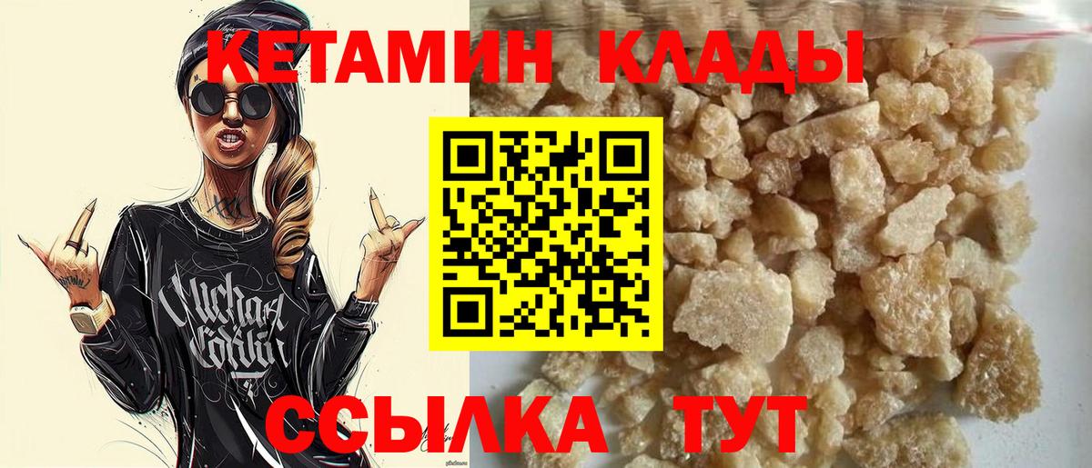 МЕГА сайт  Вход с VPN  мориарти официальный сайт  КЕТАМИН VHQ  Кетамин VHQ  Кузнецк 