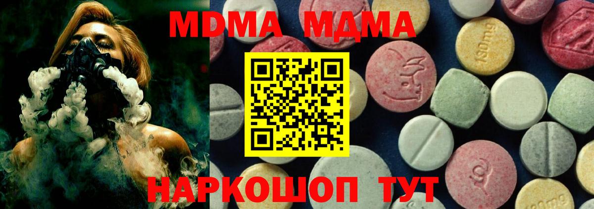 Кузнецк  MDMA VHQ  МДМА кристаллы  Вход с VPN 