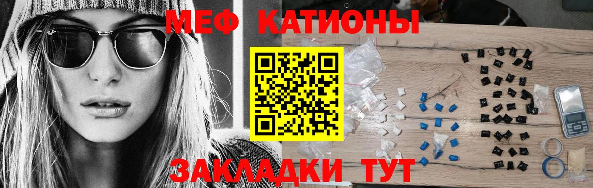 Меф мяу мяу  Кузнецк