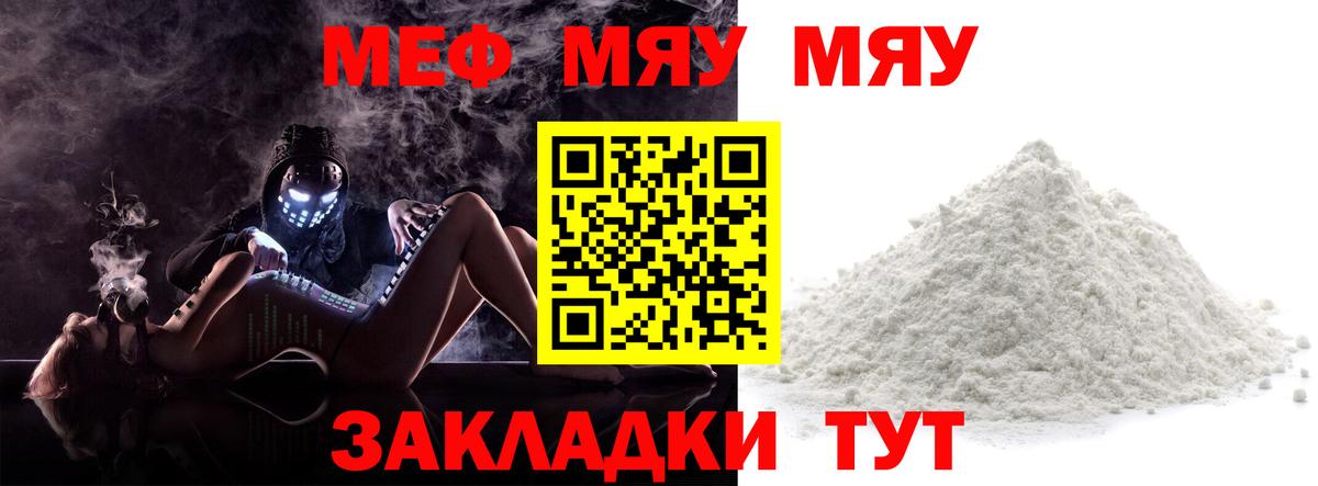 Мефедрон 4 MMC  МЕФ  Кузнецк  Вход с VPN 