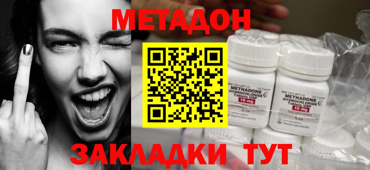 МЕТАДОН VHQ  Вход с VPN  Кузнецк 