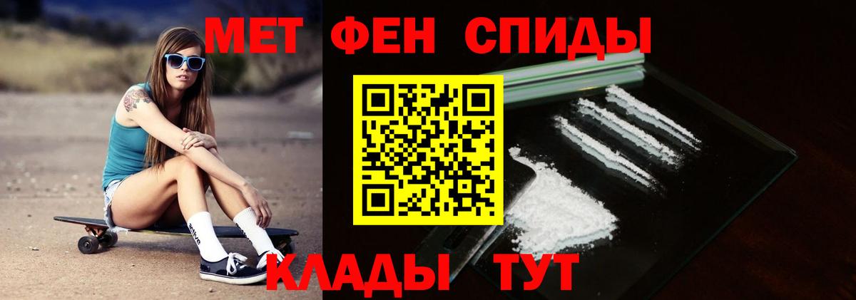 МЕТАМФЕТАМИН кристалл  МЕТАМФЕТАМИН кристалл  Вход с VPN  Кузнецк 