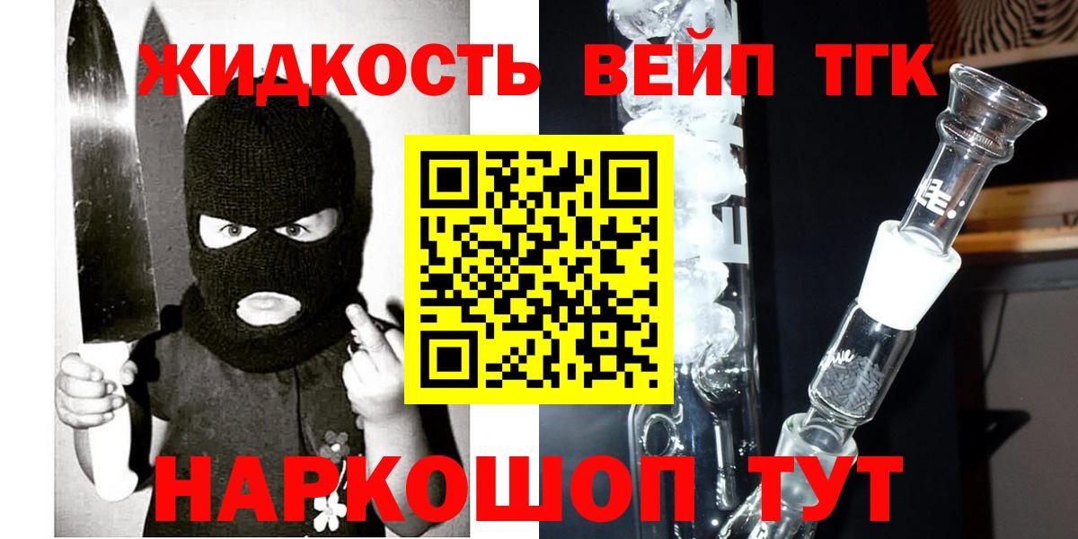 ТГК вейп с тгк Кузнецк