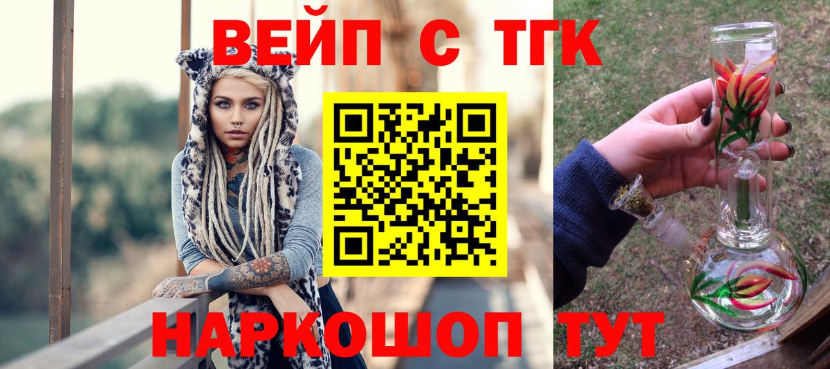 mega сайт  ТГК жижа  Вход с VPN  Кузнецк 